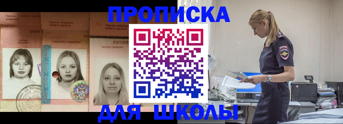 прописка от собственника в Нефтекумске