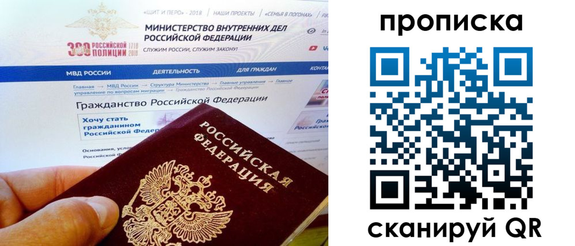 купить прописку в Нефтекумске