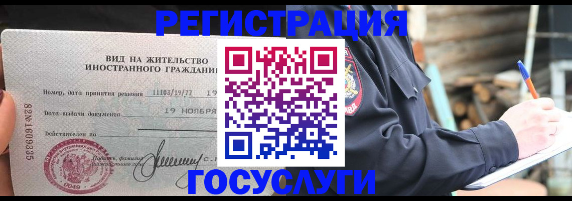 временная регистрация для школы в Нефтекумске