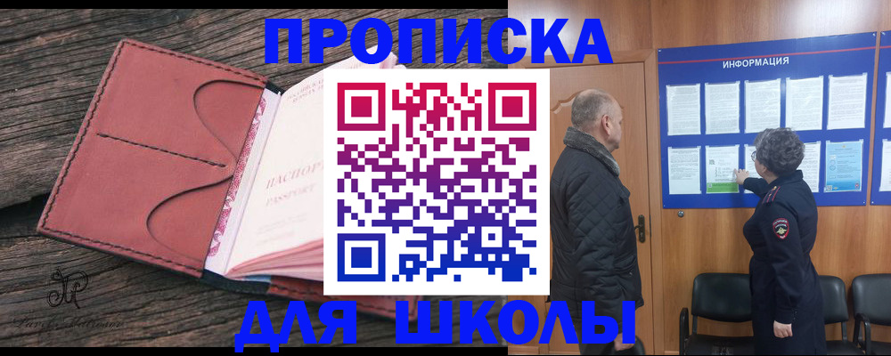 временная регистрация для всех в Нефтекумске